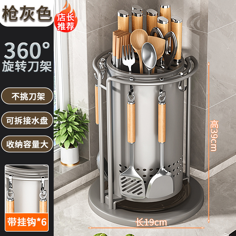 厨房旋转刀架置物架锅铲勺筷子筒菜刀架一体收纳盒多功能家用神器|undefined