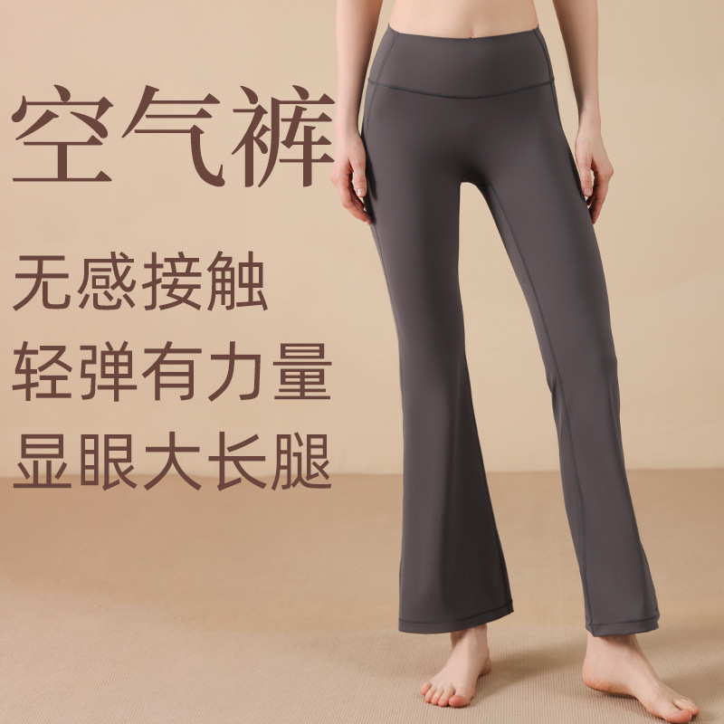 Flared Comfortable Yoga Pants High-Waisted Hip-Lifting Wide-Leg Air Pants Running Fitness Yoga Pants Can Be Worn Outside