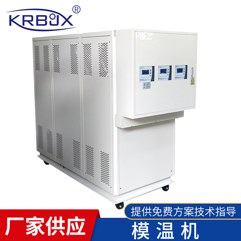 油式模温机模具控温设备30KW模具自动控温机加热油温机