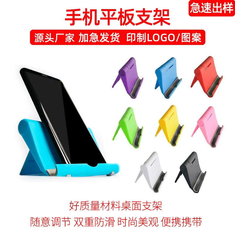 Новый Материал Мобильный телефон плоский кронштейн Универсальный Ленивый складной кронштейн для печати логотипа Настольный регулировочный кронштейн