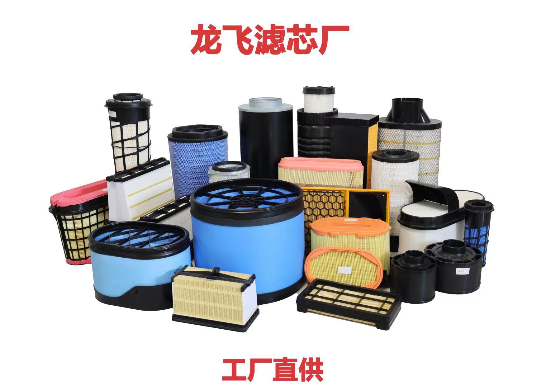 Factory direct supply 1665937 38827VO 1665937-7 air filter 1674100 21041297