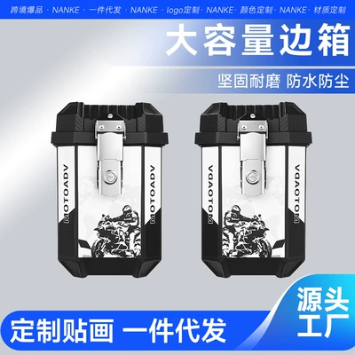 Cross-Border New Model 25L Motorcycle Side Boxes, Three Boxes on Each Side, Large Capacity, Waterproof, Drop-Resistant, Non-Aluminum Alloy Universal Tail Box