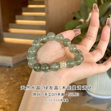 天然绿发晶手串女森系木属性水晶手链原创设计送闺蜜礼物