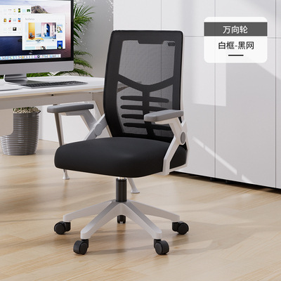 Silla de la computadora silla de oficina en casa silla de estudio del estudiante sala de conferencias dormitorio ergonómico cómodo de larga sesión e-sports silla
