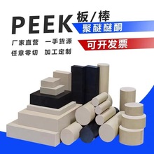 ��ɫPEEK-ESD�����E��ʿ�I�w���͸��g���w���o�peek�匧�PEEK��