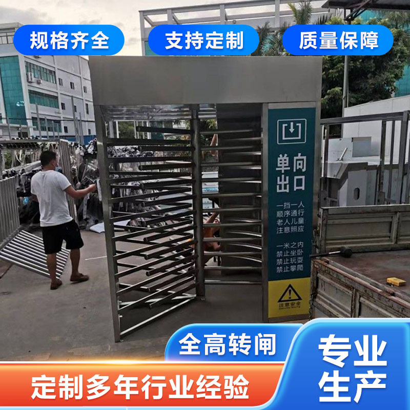 车站单向门手动半高旋转闸 监狱医院全高转闸闸机防撞设计