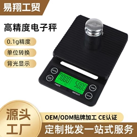 厨房秤;手提秤;珠宝秤