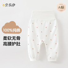 新生婴儿裤子纯棉春秋季打底初生宝宝秋装高腰护肚按扣大屁屁PP裤