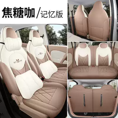 Modelə uyğun (Original) oturacaq örtükləri | for All Seasons, Seat Cushion Covers - caramel-coffee-memory-foam-version-25-models-exclusive-for-hongguang-mini