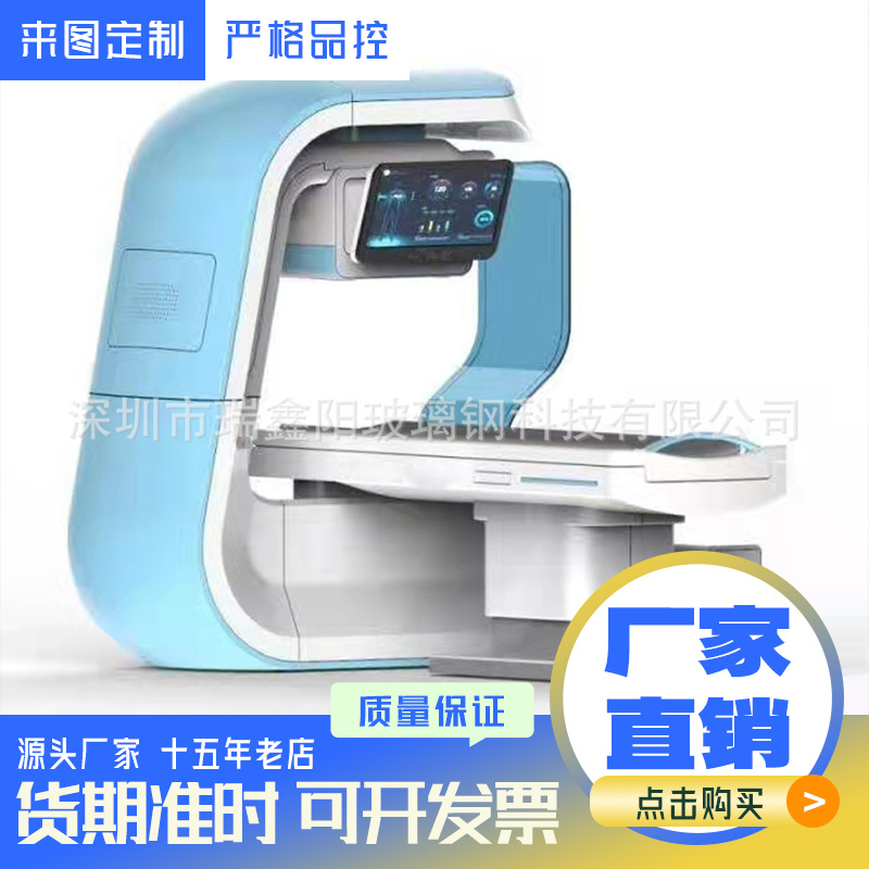 玻璃钢保护壳 玻璃钢美容机箱外壳 玻璃钢工程机壳销售