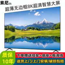 索֒尼8k85寸超薄液晶电视机60 65 110 120全面屏智能网络语音
