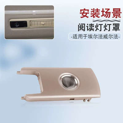 reading light spotlight cover — Sunroof and accessories