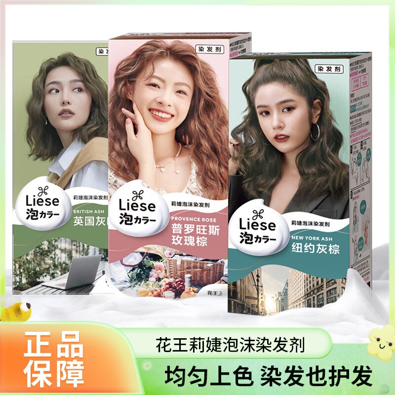 日本製 LIESE バブル染毛剤 ネットセレブ 人気カラー ファッションカラー染め 黒髪ヘアケア 染毛剤|undefined