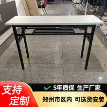 腿折叠长条桌子家用会议桌便携户外摆摊餐桌办公培训学生宿舍课桌