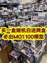 高达大班万代拼装模型盲盒HG独角兽MG摩动核机甲敢达红异端RG福袋