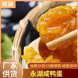 咸蛋类;皮蛋类;传统糕点