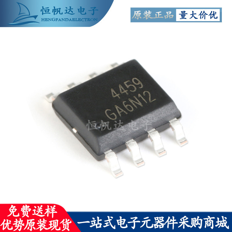 全新原装 AO4459 SOIC-8 P沟道 -30V/-6.5A 贴片(场效应管)