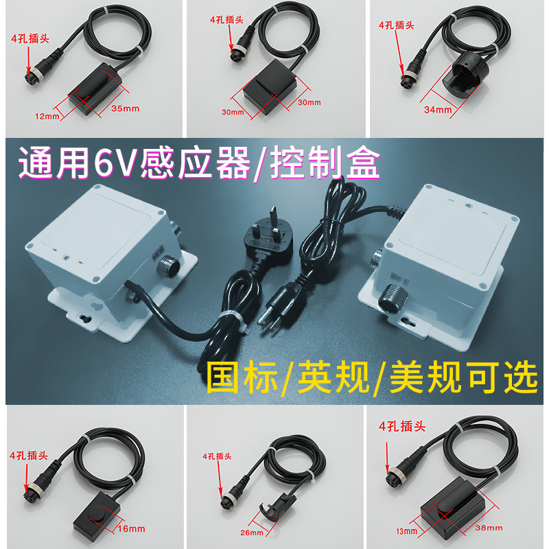 Induction Faucet Control Box Solenoid Valve Ac and Dc Battery Box Hot and Cold Sensor Hand Washing Accessories Wash Basin