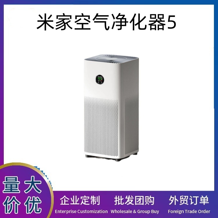 Xiaomi Air Purifier 5 Indoor Smart Purifier for Removing Formaldehyde and Smoke