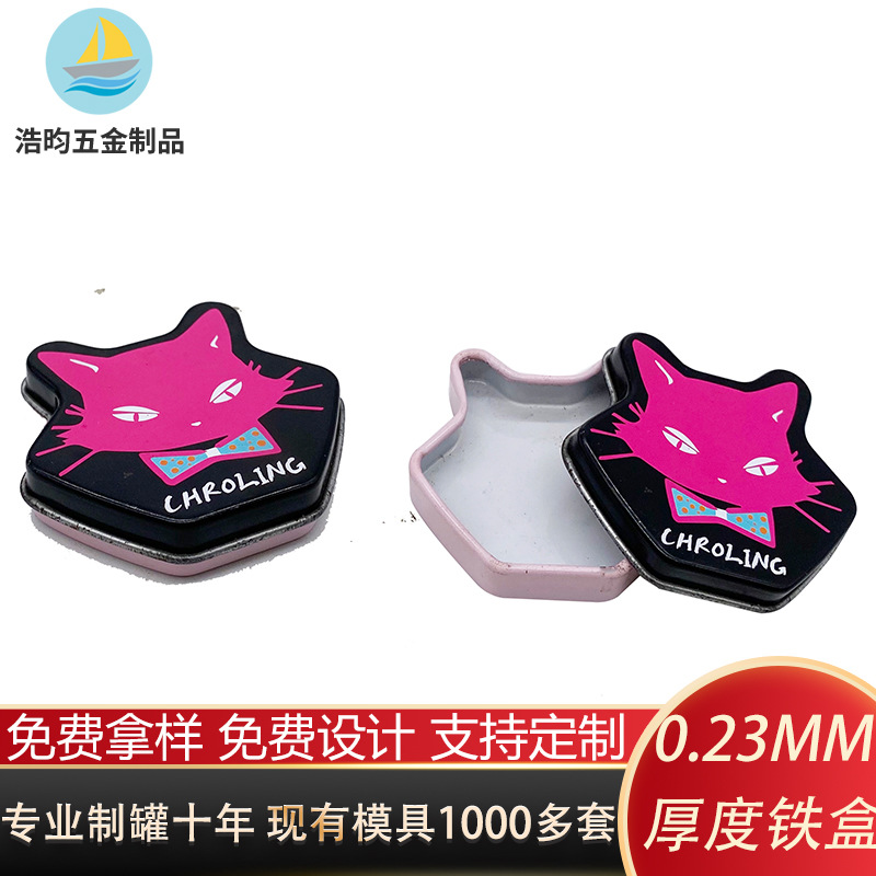 厂家批发创意异形铁盒猫咪头唇彩小铁盒冻唇膏化妆品铁罐包装
