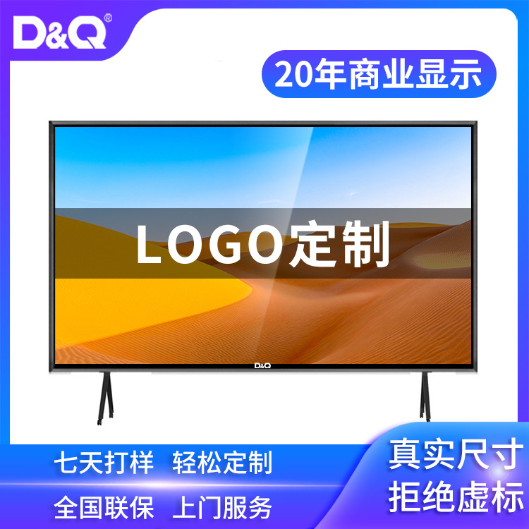 70寸75寸86寸98寸110寸大屏幕电视 商用高清网络4K液晶电视机批发