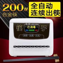 商用全自動筷子消毒機微電腦智能筷子機器櫃消毒盒餐廳筷子櫃機