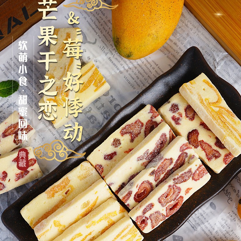 超工定制散装芒果奶糕草莓夹心奶芙牛轧糖糕点网红零食批发贴牌|ru