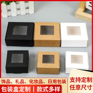 White and Black Card Flying Machine Box Transparent Rectangular Window Handmade Soap Box Universal Packaging Mini Kraft Small Paper Packaging Box