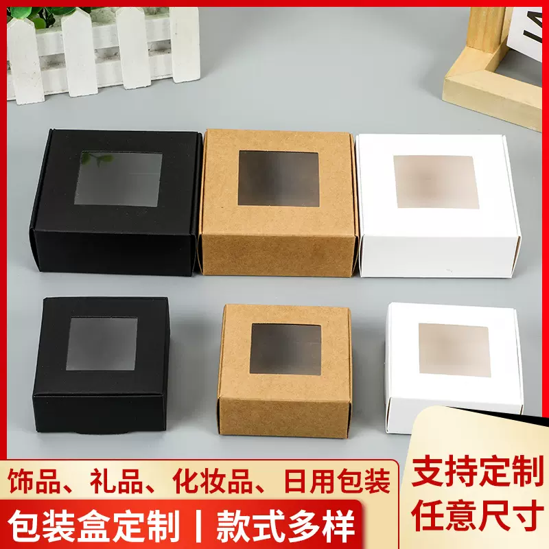 白黑卡飞机盒 透明矩形窗口手工皂盒通用包装迷你牛皮小纸包装盒