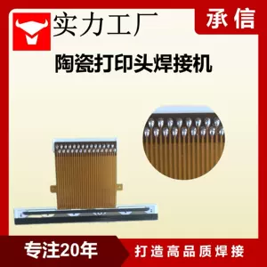 承信 哈巴压焊机 显示屏FPC 软排线热压焊锡机