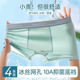 保暖套装;秋衣裤套装;男士平角裤