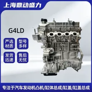 Brand new G4LD engine camshaft, suitable for Kia and Hyundai models such as the Sorento, Tucson, and Santa Fe