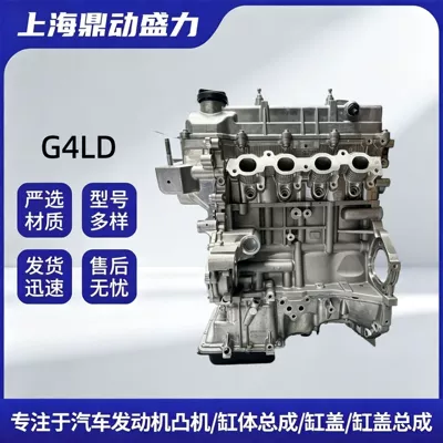 Brand new G4LD engine camshaft, suitable for Kia and Hyundai models such as the Sorento, Tucson, and Santa Fe