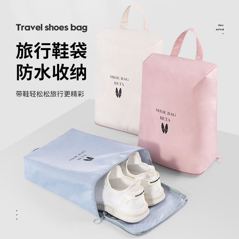 새로운 신발 보관 가방, 여행 및 출장 휴대용 신발 가방, 방진, 방습 및 곰팡이 방지 신발 보관 가방