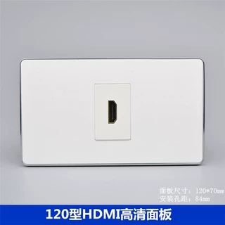 120型HDMI高清插座面板 HDMI数字电视插座 2.0版HDMI高清墙壁插座