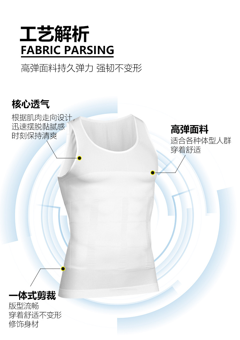 无缝男士背心_03.jpg