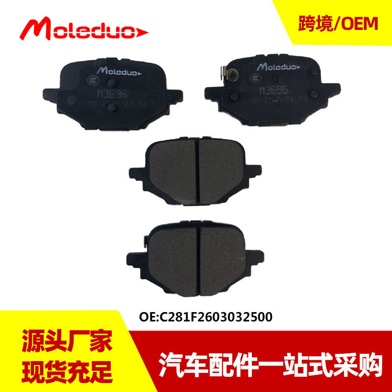 Suitable for Changan Uni-V Changan Oushang Z6 Ceramic Rear Brake Pads C281F2603032500