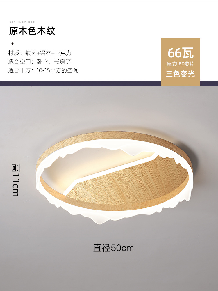 lámpara de techo del dormitorio moderna y simple de espectro completo protector de ojos color nuez retro cálida romántica lámpara de habitación principal