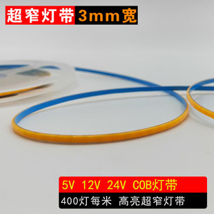 5V3mm��խ����չ���������p���cobǶ��ʽ�􎧟��l12V24V400��