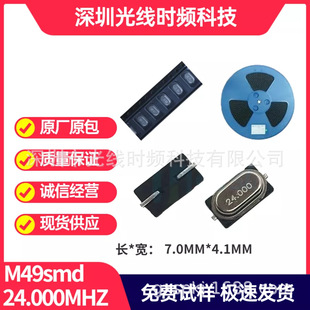 �S������СS�NƬ���� M49SMD24MHz ���ܼҾӟo���b���{����푟���