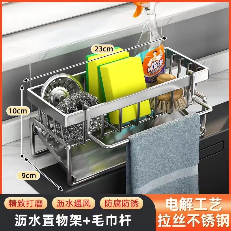 Estante de cocina de acero inoxidable Estante de drenaje de toallitas multifunción Fregadero doméstico Esponja detergente Estante de almacenamiento de encimera