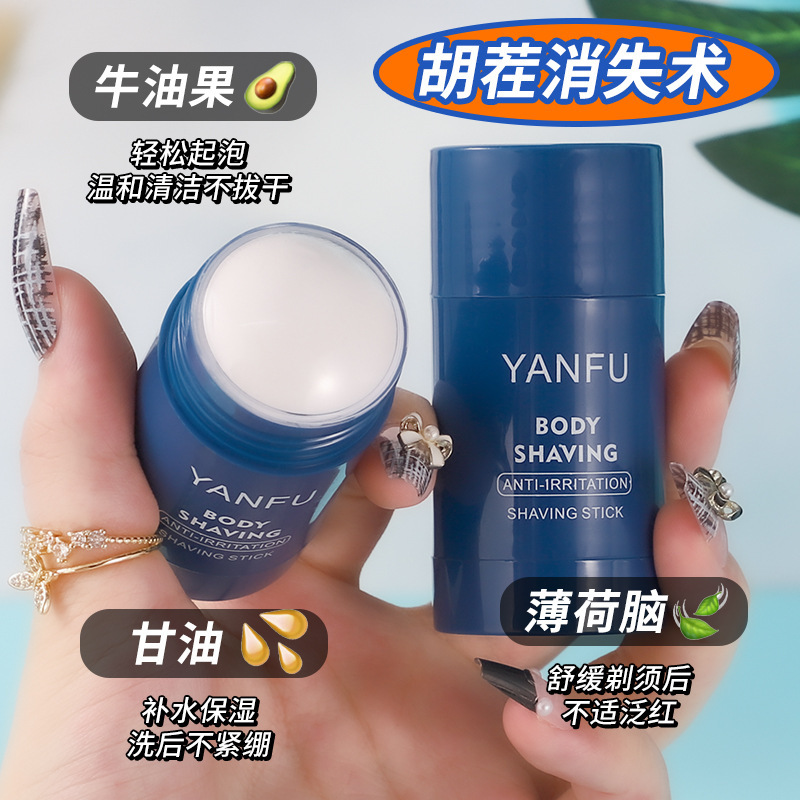 Yanfu Cleansing and Shaving Stick, Two-In-One Beard Softening, Gentle, Comfortable, Smooth, and Refreshing Shaving Stick