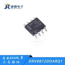 全新原裝 DRV8872DDAR 貼片SOP8 電機驅動芯片IC DRV8872DDARQ1