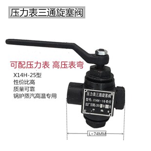 偠t��������ͨ�����y X14H-25��偠t����������ͨ�����y�͸߉�