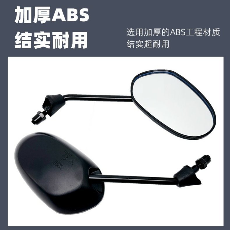 Niu Electric Motorcycle U1//Uqi+2022/Go/Fo/N1/U2 Rearview Mirror G2 High-Definition Universal Reflective Reversing Mirror