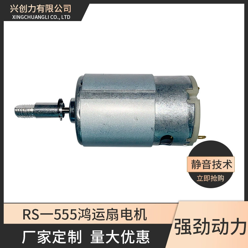 RS555 Hongyun двигатель вентилятора с дистанционным управлением, игрушечный мотор, соковыжималка, микродвигатель, фен, двигатель постоянного тока