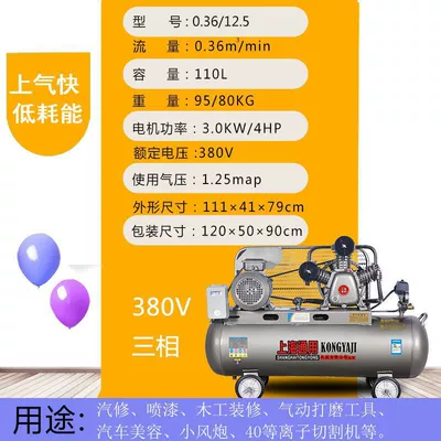 Hava kompressorları, Shanghai General Air Compressor - 3kw-three-cylinder-036125-three-phase