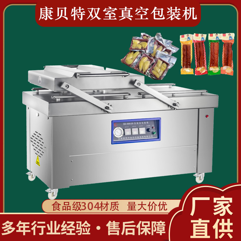厂家直销食品包装机 腊肉双室真空封口机 烧鸡烤鸭全自动真空机