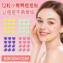 Acne PatchС������ˮ�z�w�����N��ɫ�ɐ�����p����ˮPE�ڶ��N