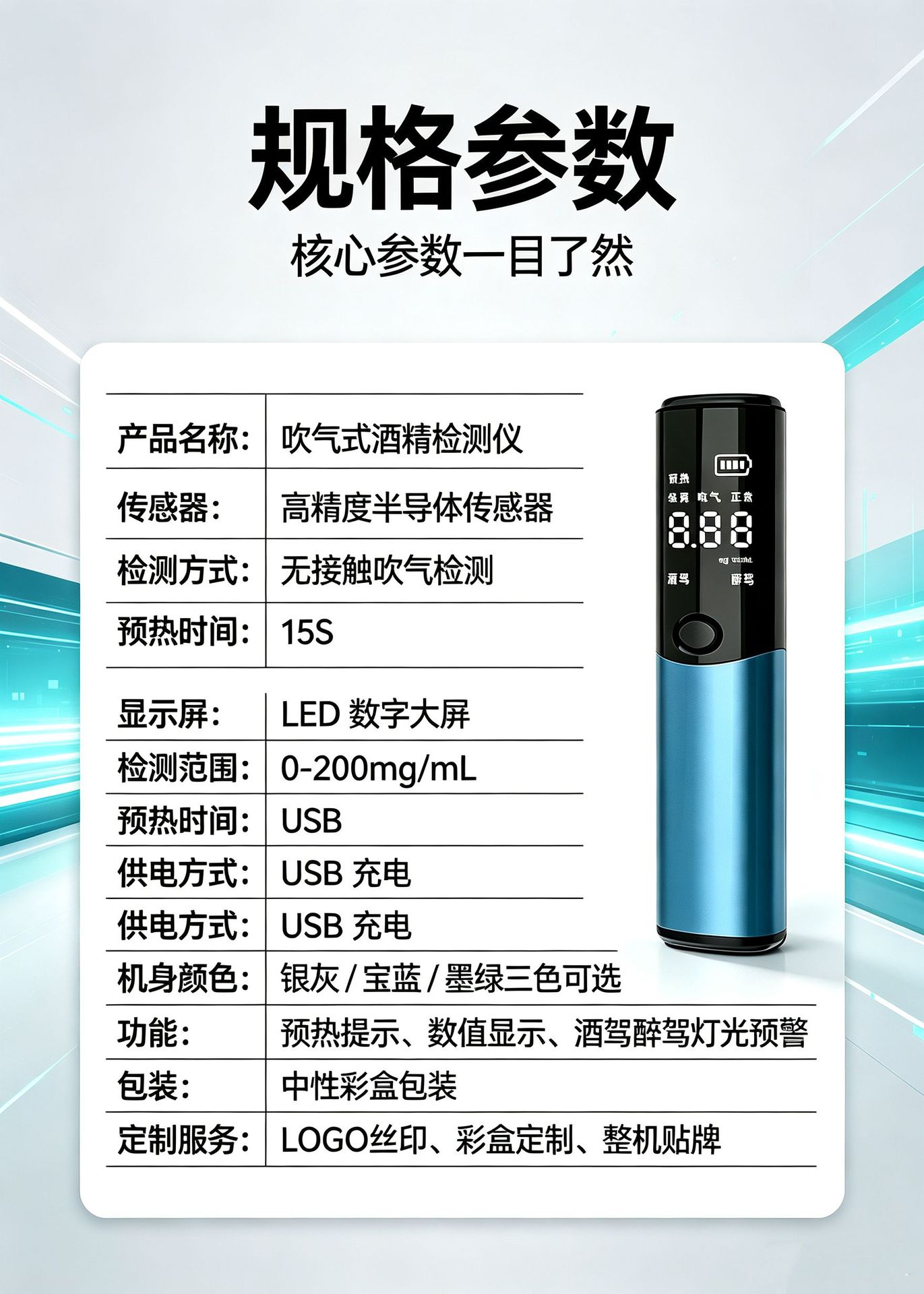 Portable breath alcohol tester, high-precision home-use alcohol detection device with electrochemical sensor, compact design